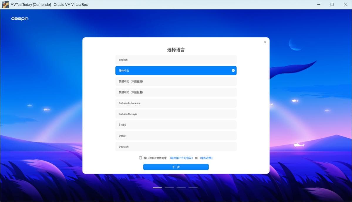 deepin-25-preview-04